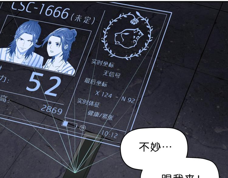 第15话 提前对决94