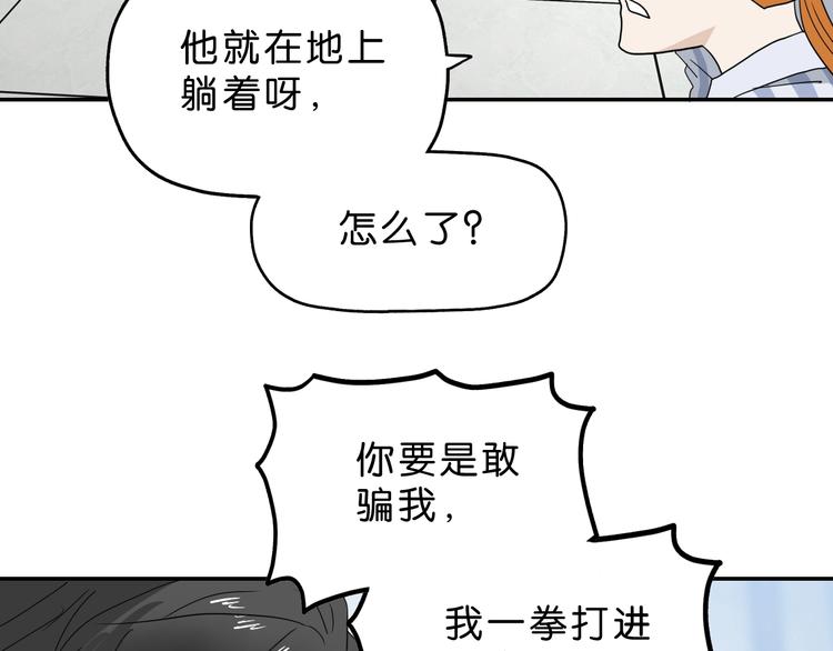 第17话 疾之如仇83