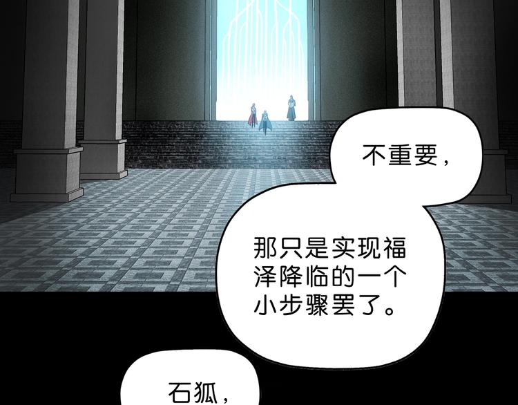 第65话 各怀鬼胎103