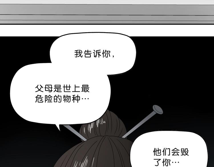 第一话 至少我要试过76