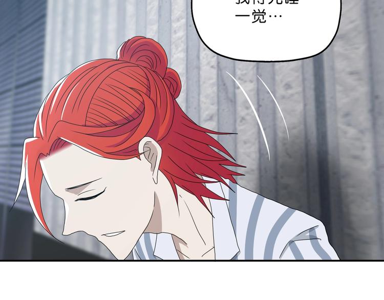 第5话 ☠ 精神力 ☠53
