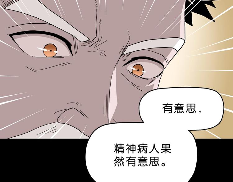第24话 似在似不在88
