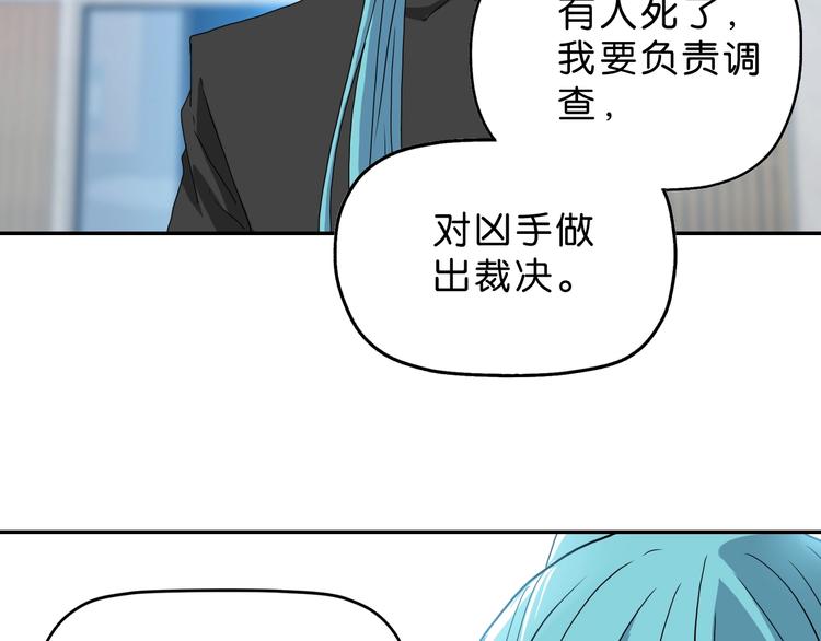 第18话 教训与教育11