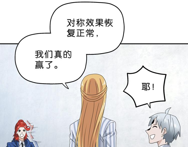 第55话 只怪太把自己当角！68