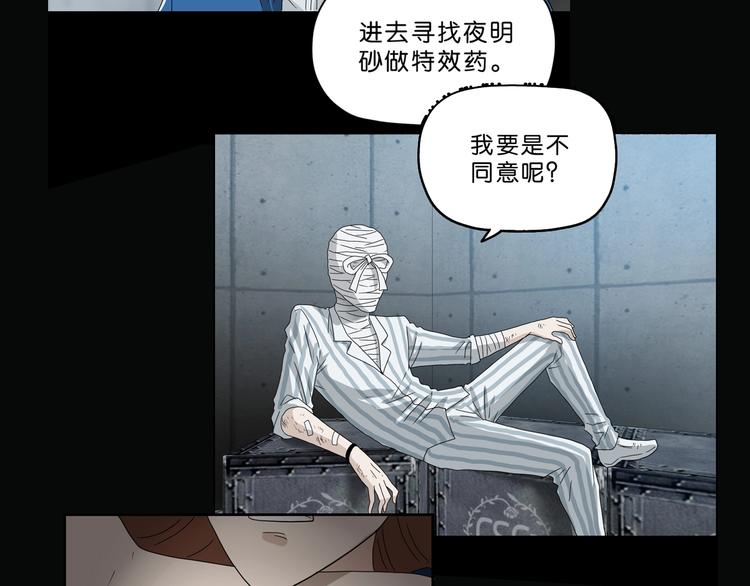 第47话 黑牢初见130