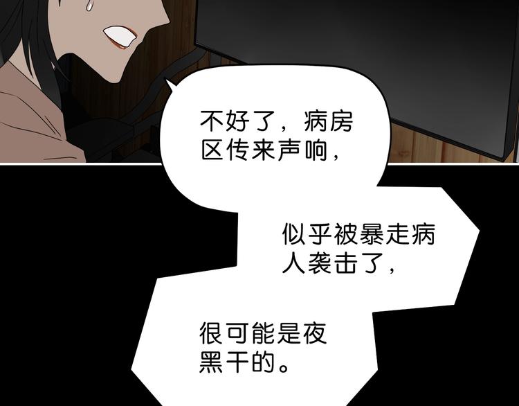 第50话 对称怪归来47