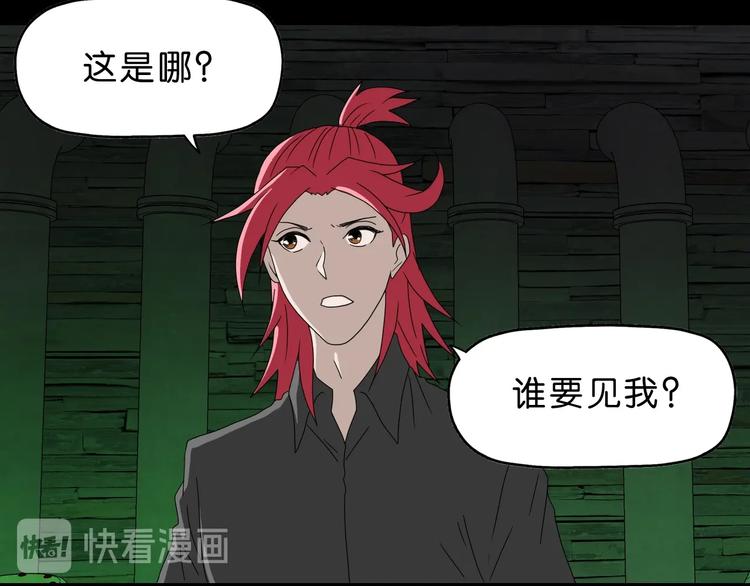 第45话 意外的邀请110