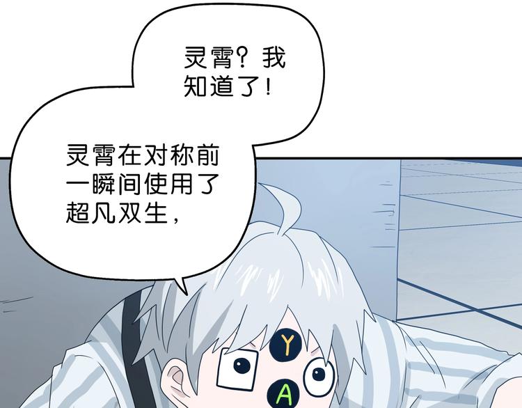 第52话 只是乱杀罢了108
