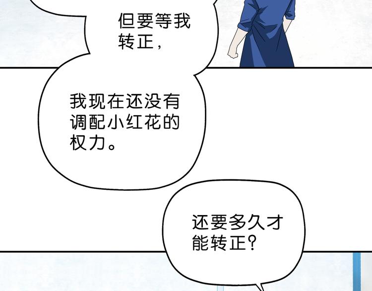 第62话 知道真相的我...62