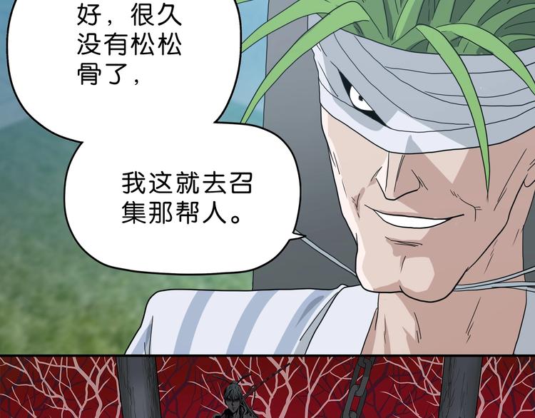 第27话 势力纷争25