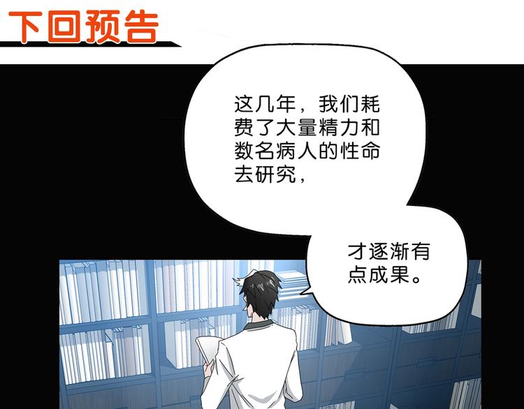 第37话 必然的代价118