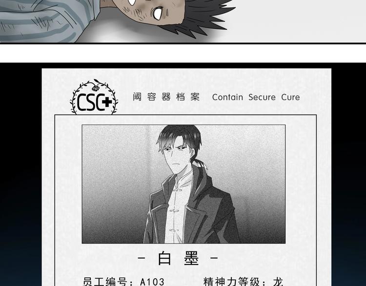 第49话 男二变女一？73
