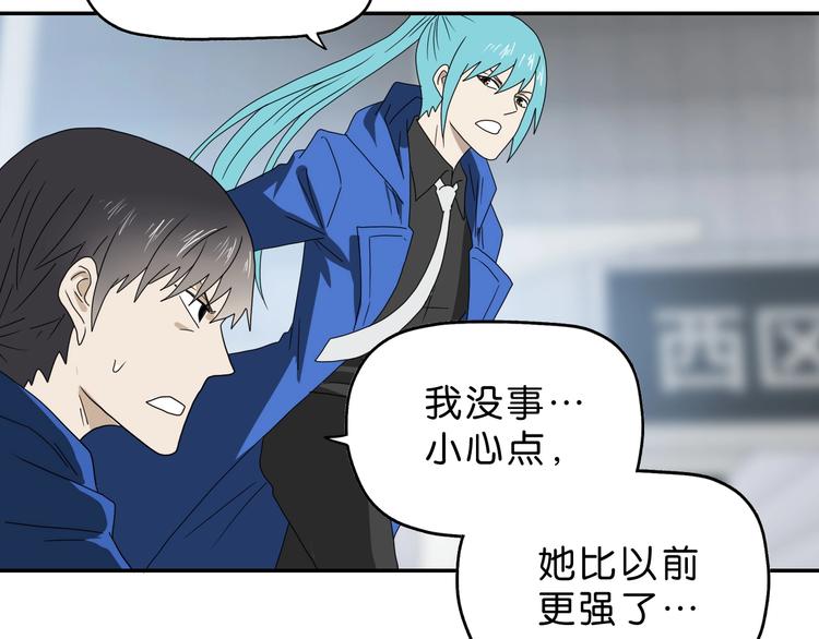 第66话 意外的便当，意外的人52