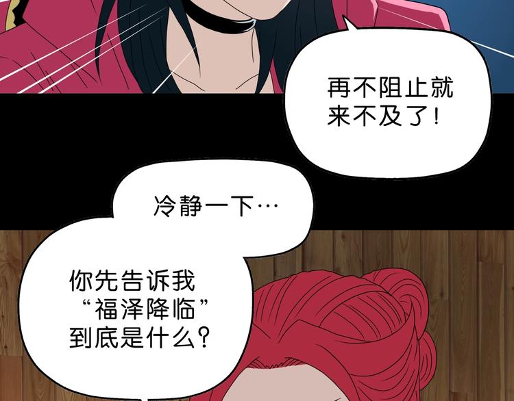 第63话 是真是假？71