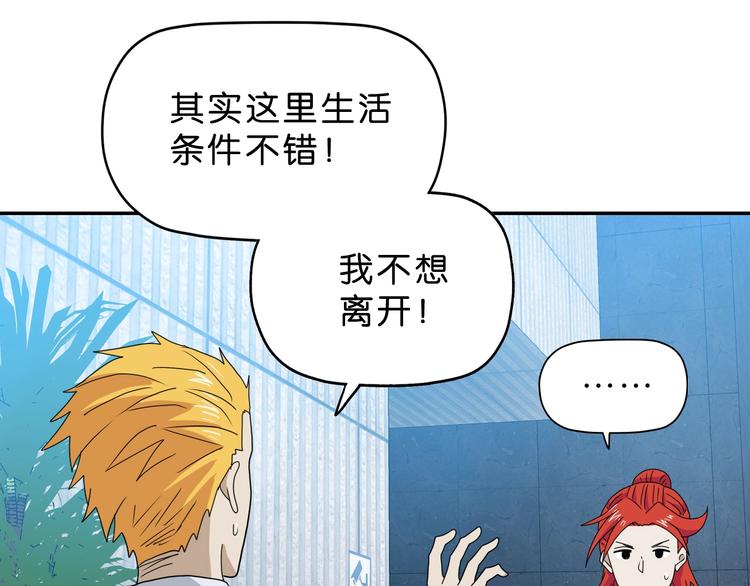 第57话 自由前夜78