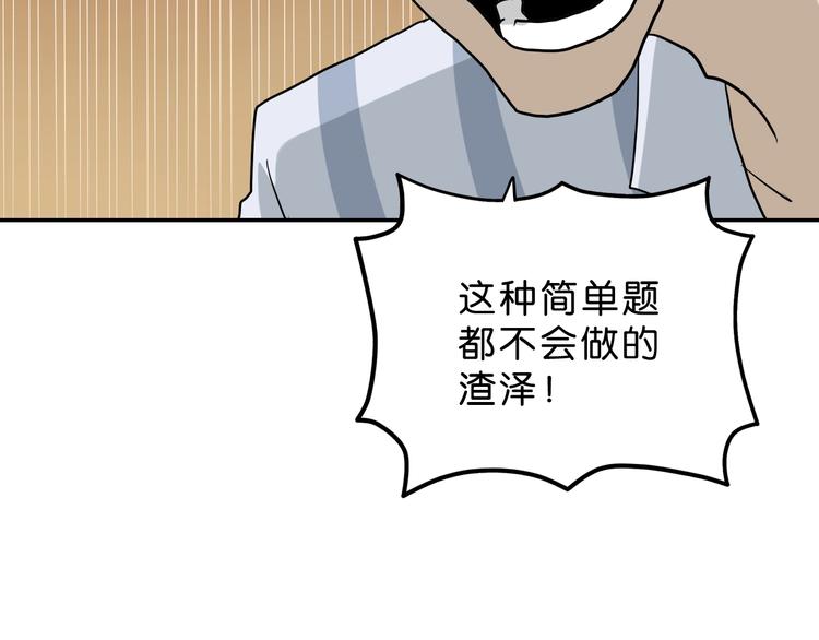 第22话 误入搏斗场85