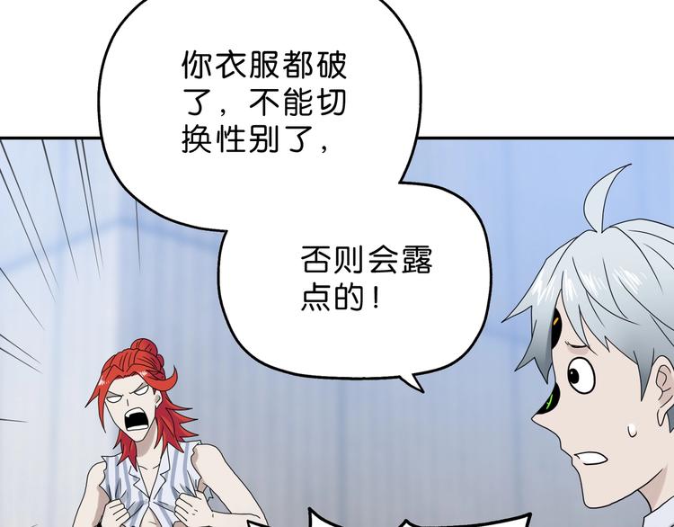 第9话 你被强化了,快上！144