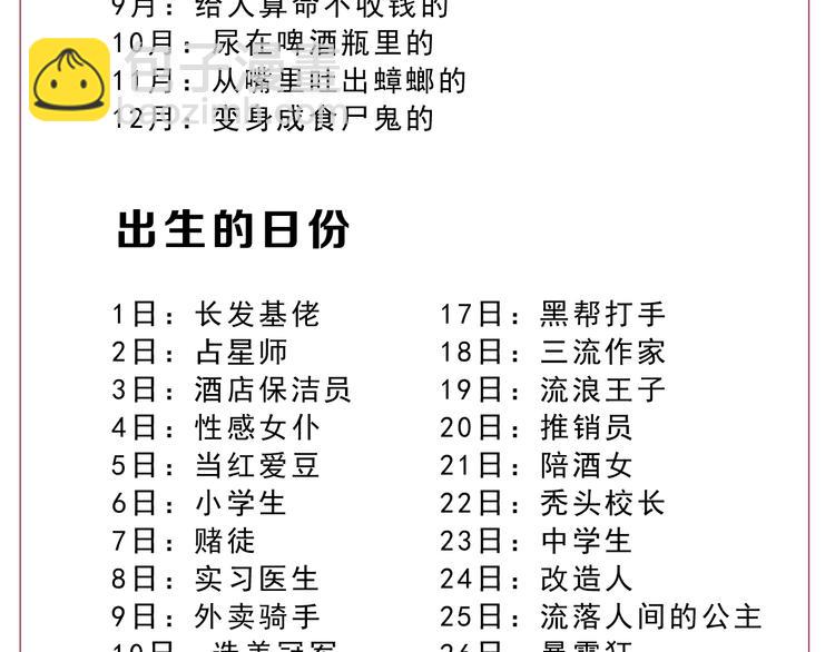 第31话  奇谋妙计二五仔125