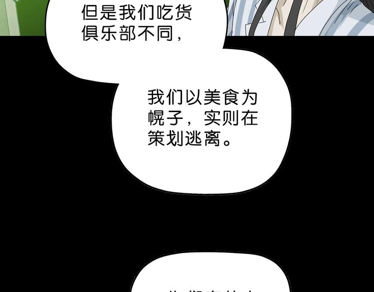 第46话 目标看似一致5