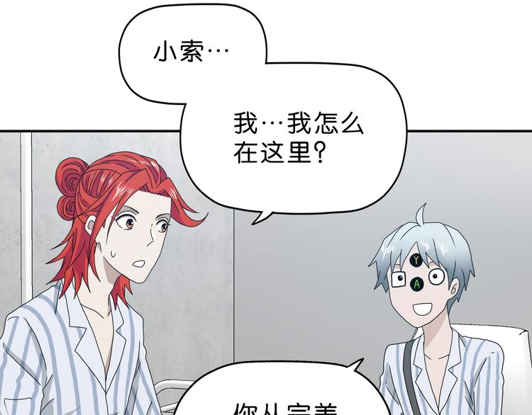 第19话 起床后的第一件事28