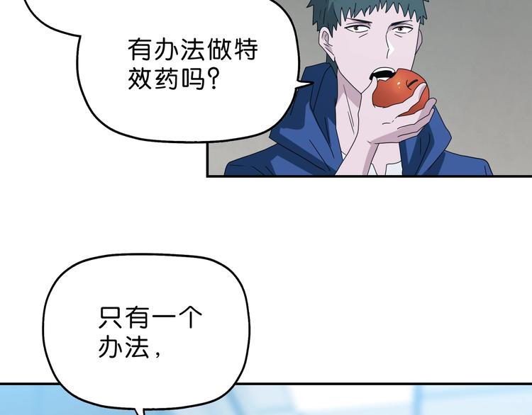第46话 目标看似一致121