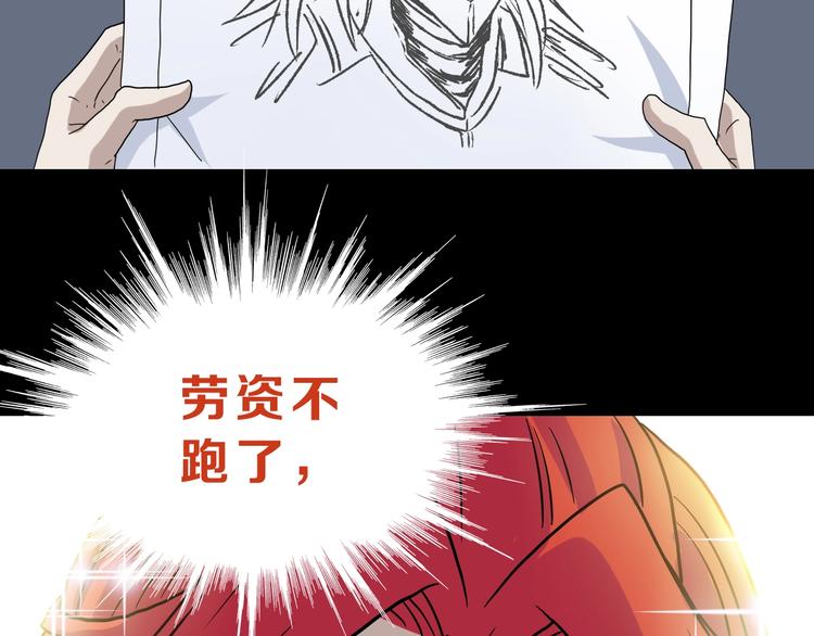 第21话 诠释残忍的男人89