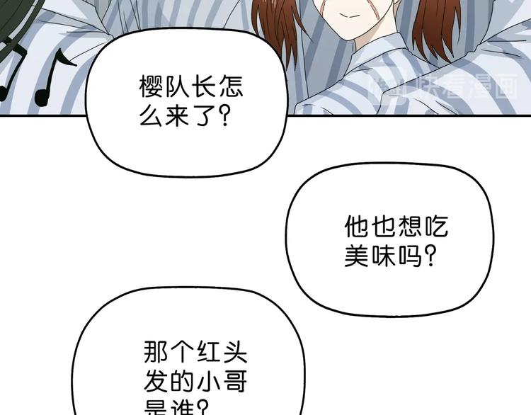第13话 未必虚张声势93