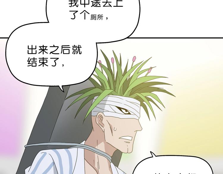 第38话 都是为了TA6