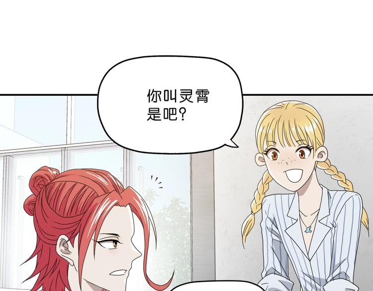 第一话 至少我要试过17