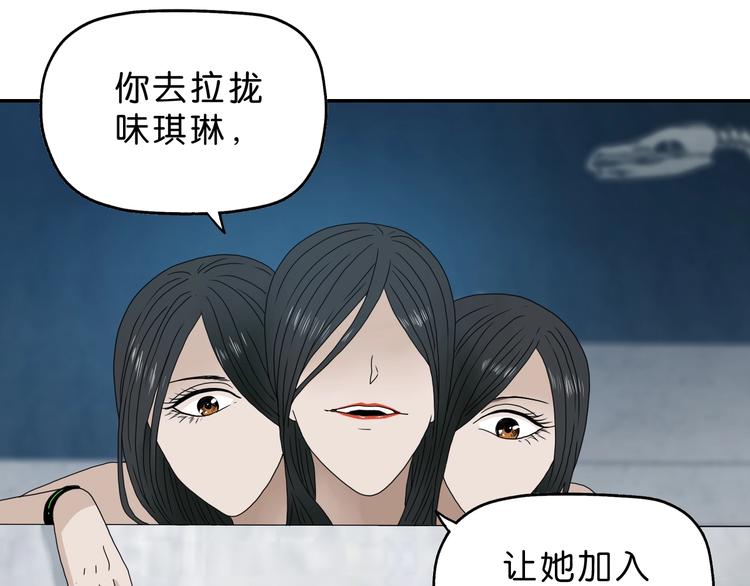 第27话 势力纷争11