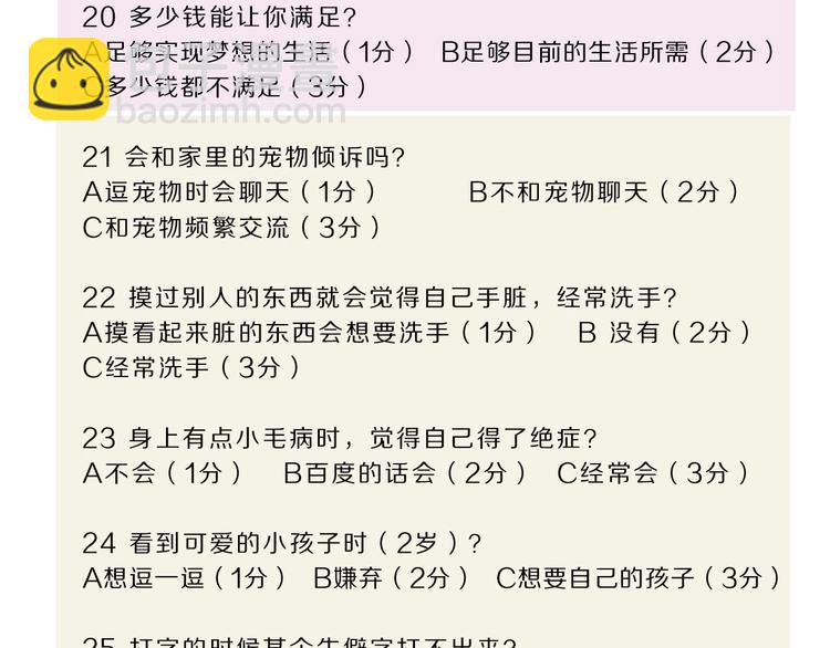 第5话 ☠ 精神力 ☠166