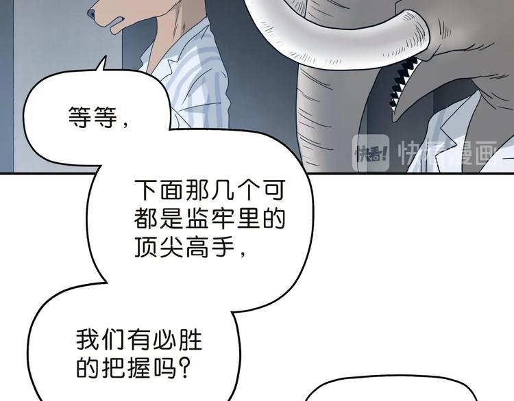 第30话 蝴蝶效应62