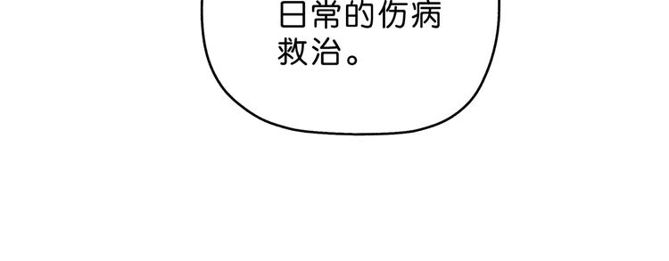 第19话 起床后的第一件事116