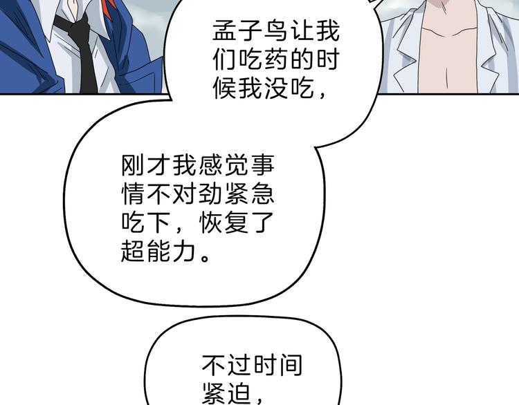 第71话10