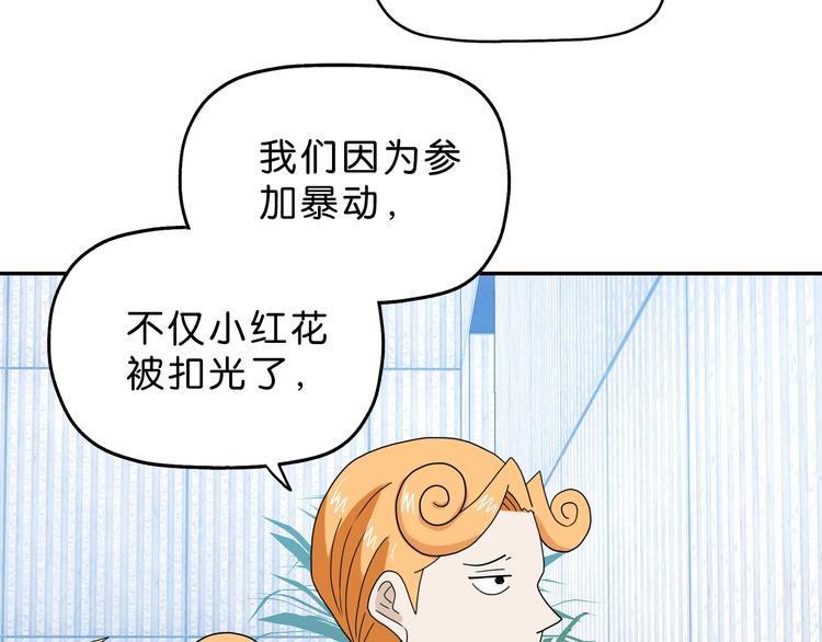 第57话 自由前夜72