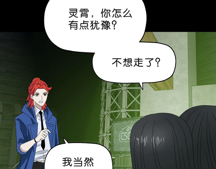第57话 自由前夜110