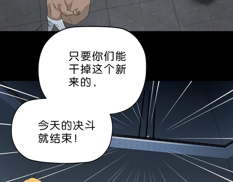 第23话 正义的1v441
