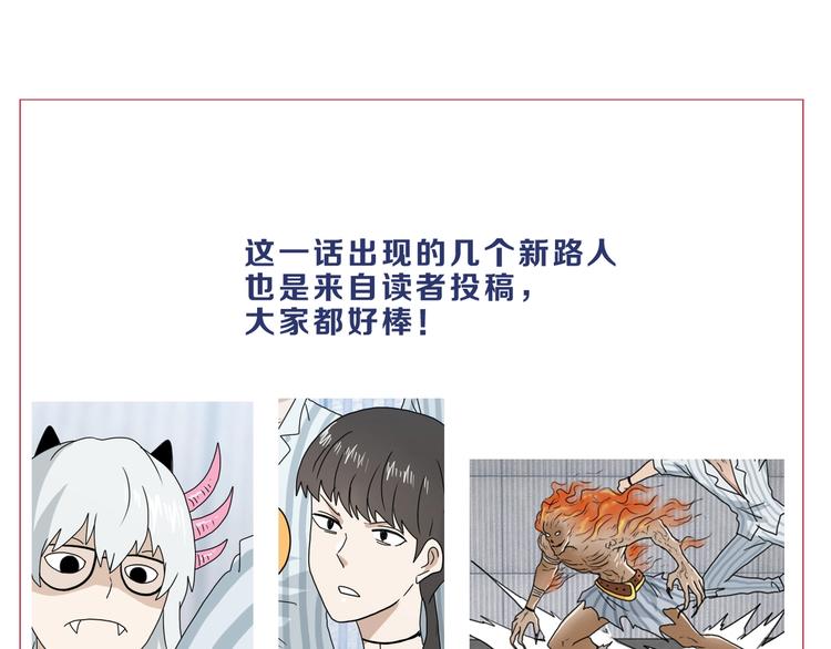 第53话 极限一换一121