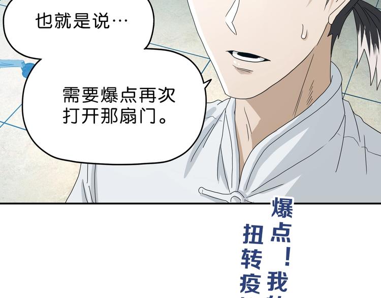 第46话 目标看似一致124