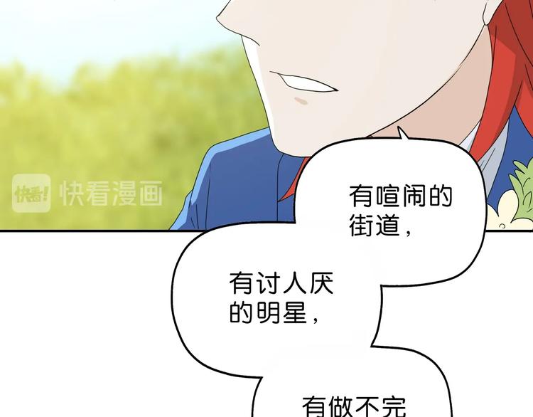 第56话 既熟悉又陌生116