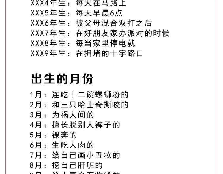 第31话  奇谋妙计二五仔124