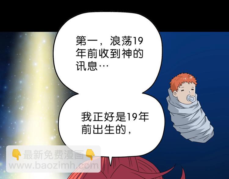 第63话 是真是假？40