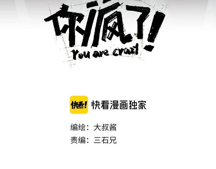 第26话  又见完美阵58