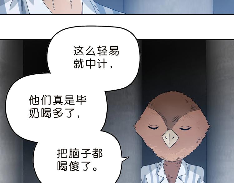 第30话 蝴蝶效应60