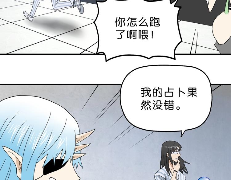 第31话  奇谋妙计二五仔74