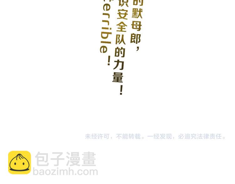 第33话 我变秃了，也变强了！128
