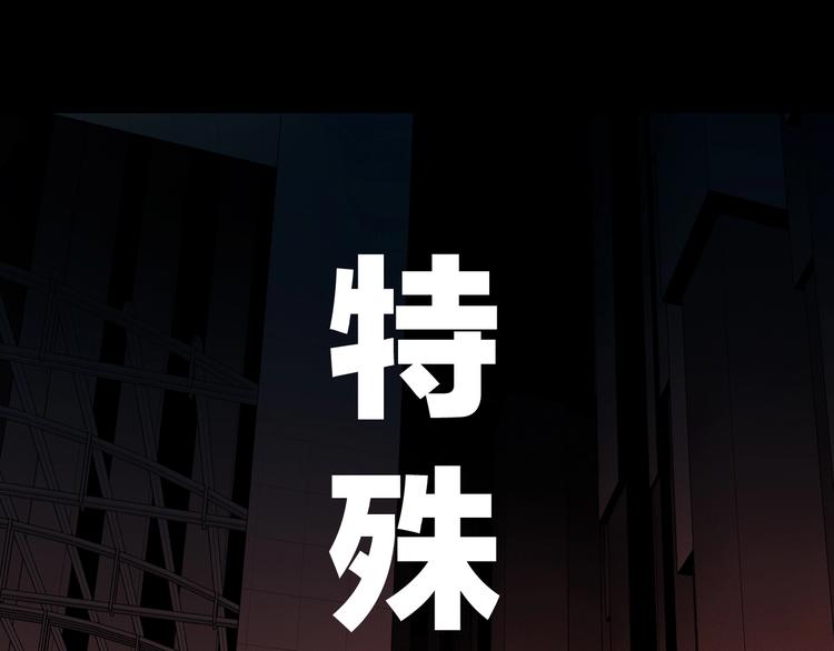 第20话  特殊收容区138