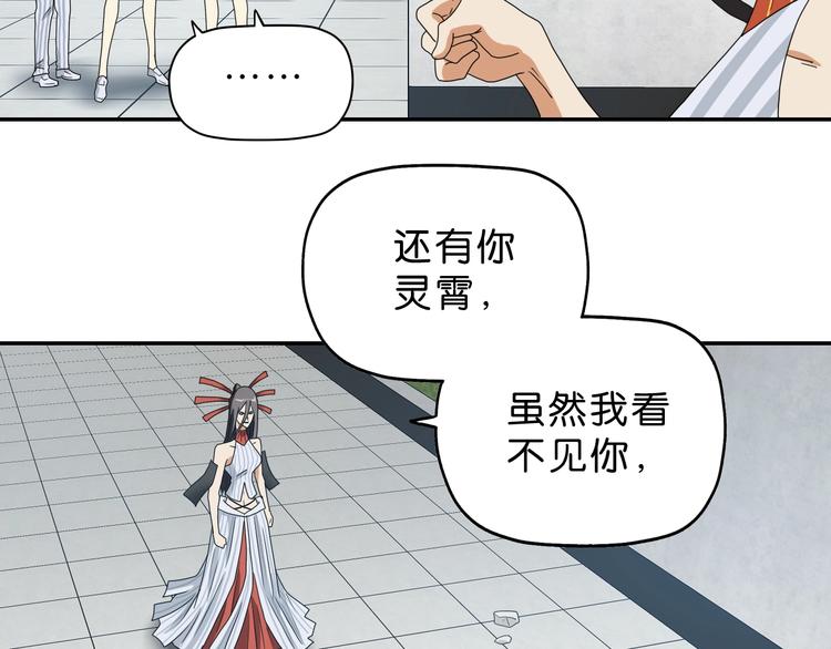 第54话 气的有丝分裂24