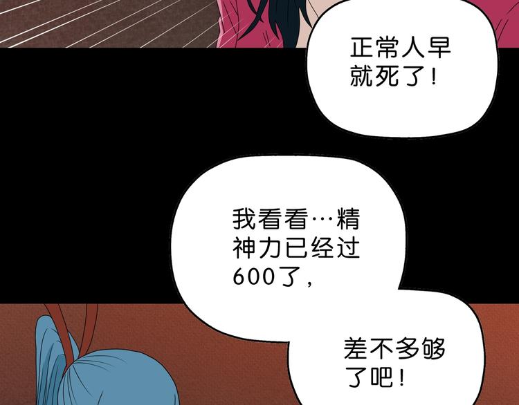 第40话 允诺or交易3
