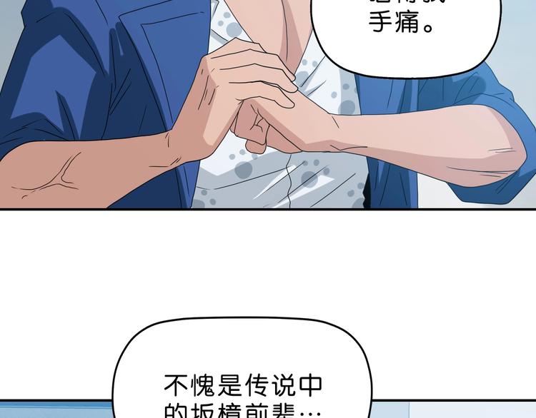 第49话 男二变女一？50